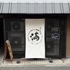 満 曙橋本店