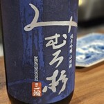 やきとり 右羽。 - 