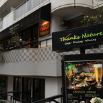 サンクスネイチャー - 