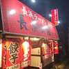 長浜御殿 住吉店