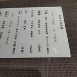 鮨と酒 ことほぎ - 