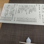 鮨と酒 ことほぎ - 