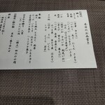 鮨と酒 ことほぎ - 