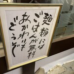 よかろう 日比谷店 - 