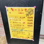 カフェ はとおか - 