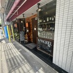 トミーグリル - 