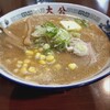 ラーメンの大公