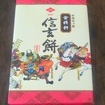 富士茶庵 - 