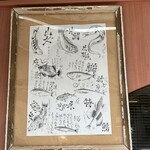 魚や きてれつ 本店 - 