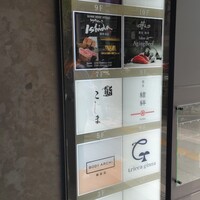 鮨 きよし - 1階看板