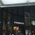スターバックスコーヒー - 外観写真:たまに行くならこんな店は、エディオンなんば店1Fフロア内にお店を構える「スターバックスコーヒー エディオンなんば店」です。