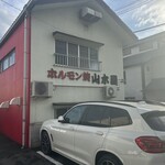 山木屋 - 
