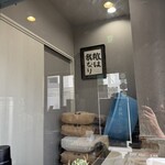 手打ち 蓮 - 製麺室に飾られた「敵は我なり」こだわりを感じる