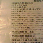 焼肉萬野 天王寺店 - 