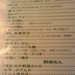 焼肉萬野 天王寺店 - 