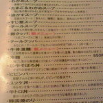 焼肉萬野 天王寺店 - 