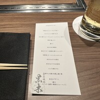 東京焼肉 黒木 - 