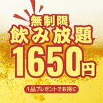 九州料理と焼鳥 4つの異世界酒場 川越横丁 - 