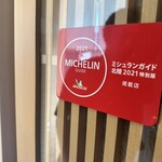 すし屋　小桜 - 