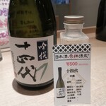 日本酒原価酒蔵 大宮店 - 