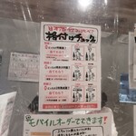 日本酒原価酒蔵 - 