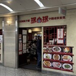 珉珉 - 2025年5月。訪問
