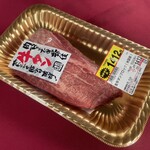 ロピア - 生牛タンブロック