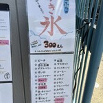 こめこクレープはしっこや - かき氷メニュー