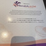 バンコクオーキッド - 