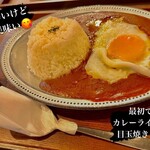 カレー喫茶 レトロ - 
