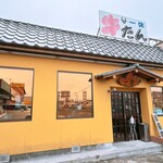 牛たんの店一休 - 