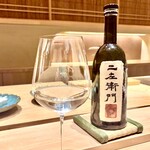 炎水 - 黒龍 仁左衛門 純米大吟醸も　香り立つお酒♫