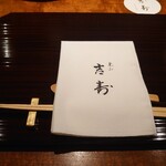 東山 吉寿 - この吉寿様のナプキンは,持って帰れます❤️