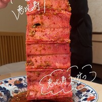 恵比寿 うしみつ - 