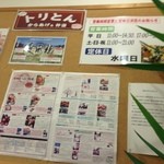 からあげ&弁当 トリとん - 