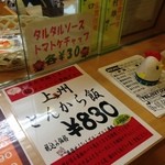 からあげ&弁当 トリとん - 