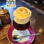 珈琲屋 真戸運永 - 