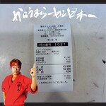 蒙古タンメン中本 - 領収書