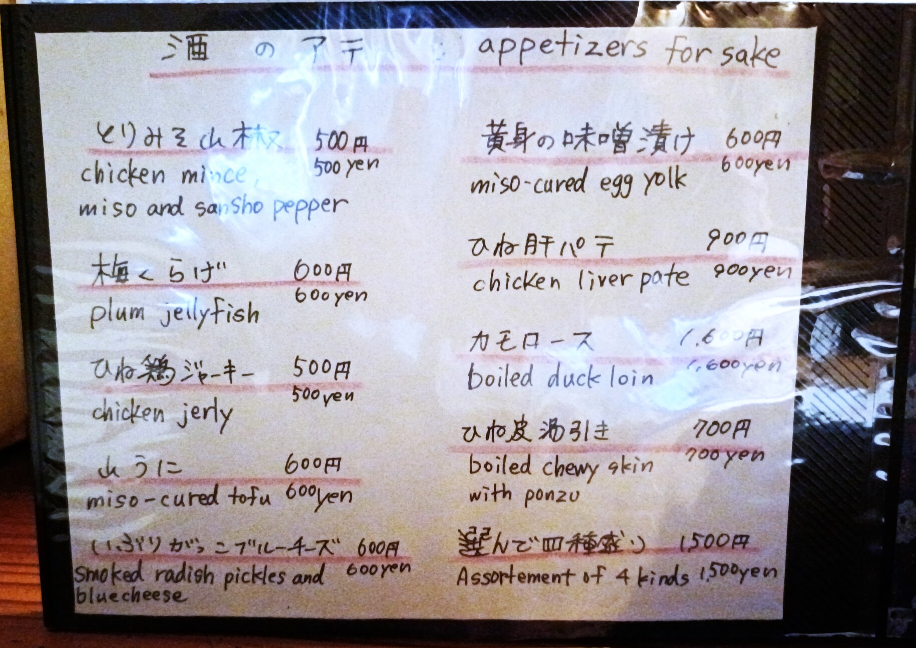 メニュー写真 : くちばしモダン - 烏丸/焼き鳥 | 食べログ