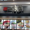 一風堂 神戸三田プレミアムアウトレット店