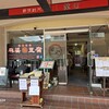 新派四川料理 菜心
