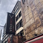 本格焼肉チファジャ - 