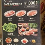 本格焼肉チファジャ - 