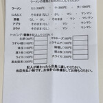 ブタMEN - メニュー（オーダー表）