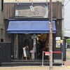 仙台中華そば 銘店嘉一 国分町店
