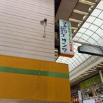 フルーツショップ サンワ - 