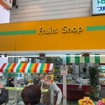 フルーツショップ サンワ - 