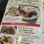 東桜パクチー - 