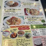 東桜パクチー - 