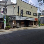 麺･DINING 毘沙門天 - 
